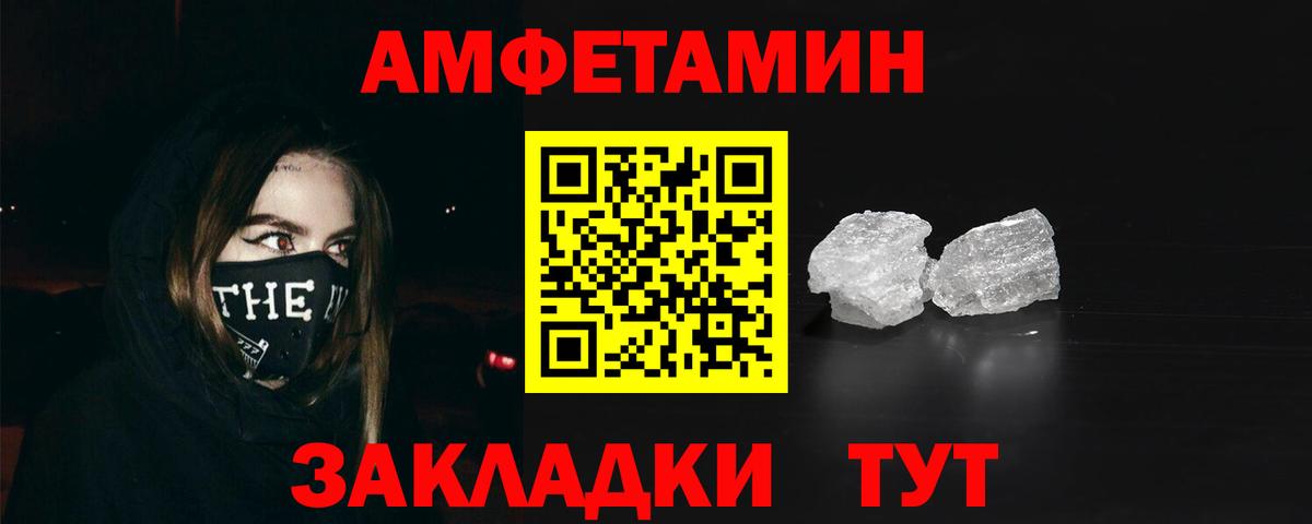 Ялуторовск  Амфетамин VHQ  блэк спрут зеркало  Вход с VPN 