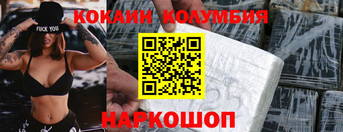КОКАИН Эквадор Ялуторовск