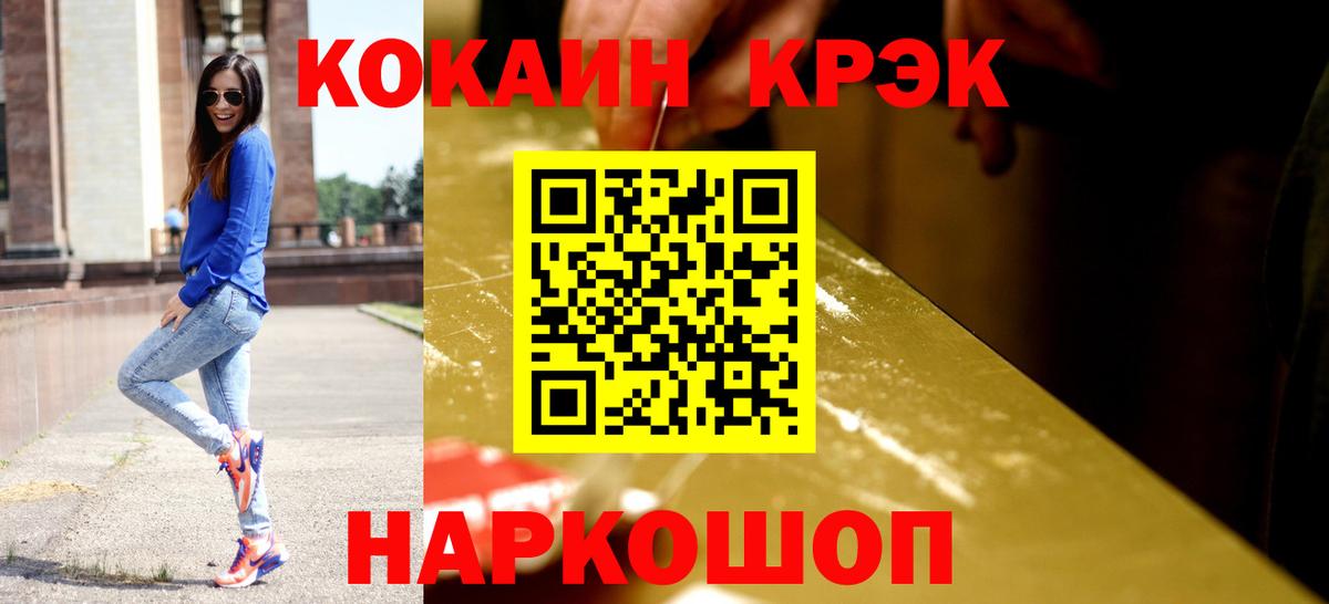 КОКАИН FishScale  Вход с VPN  Ялуторовск  Cocaine  как найти закладки  Cocaine Эквадор 