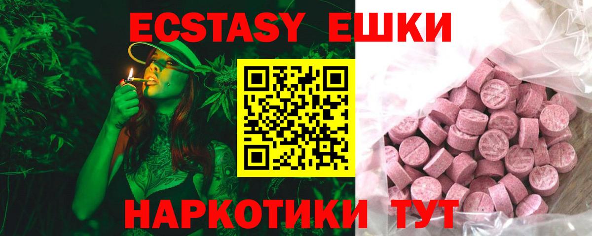 даркнет сайт  Вход с VPN  Ялуторовск  Ecstasy mix  Экстази 