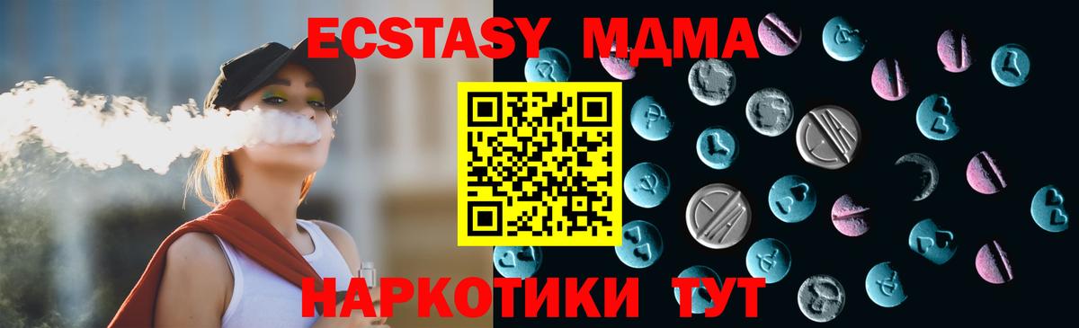 Экстази Дубай Ялуторовск