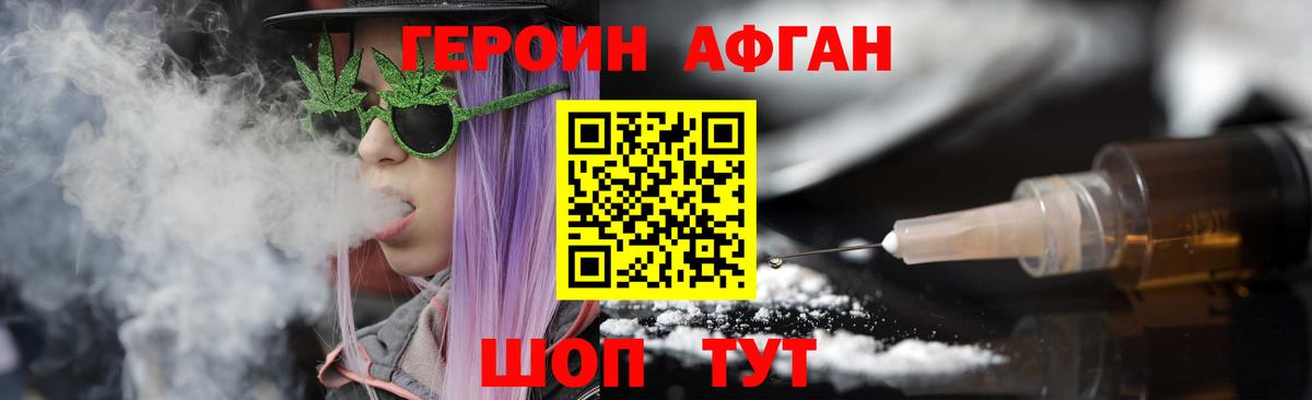 ГЕРОИН  ГЕРОИН гречка  Вход с VPN  Ялуторовск 