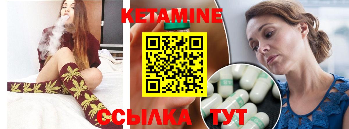 КЕТАМИН VHQ  Вход с VPN  Ялуторовск  КЕТАМИН VHQ 