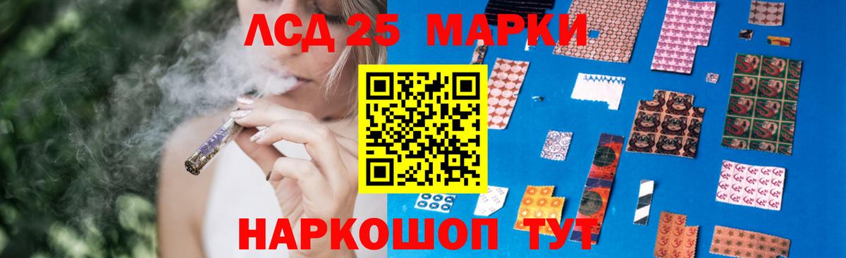 LSD-25 экстази кислота  Лсд 25 экстази кислота  ЛСД экстази  мега онион  Ялуторовск  Вход с VPN 
