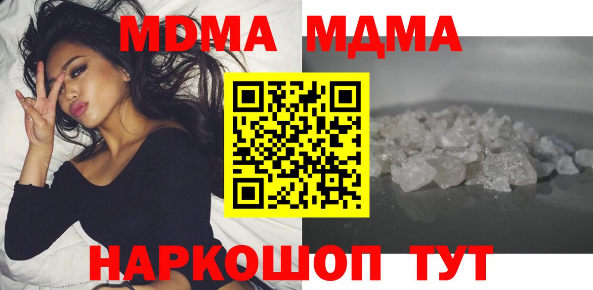 Ялуторовск  МДМА VHQ  МДМА молли  Вход с VPN 