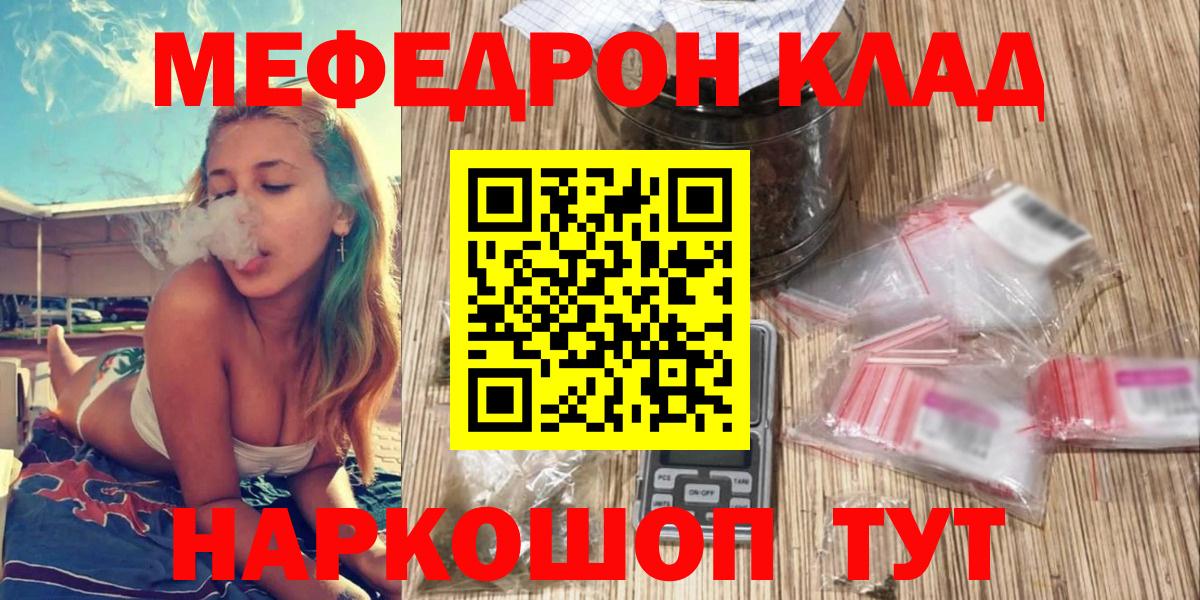 Меф  Ялуторовск