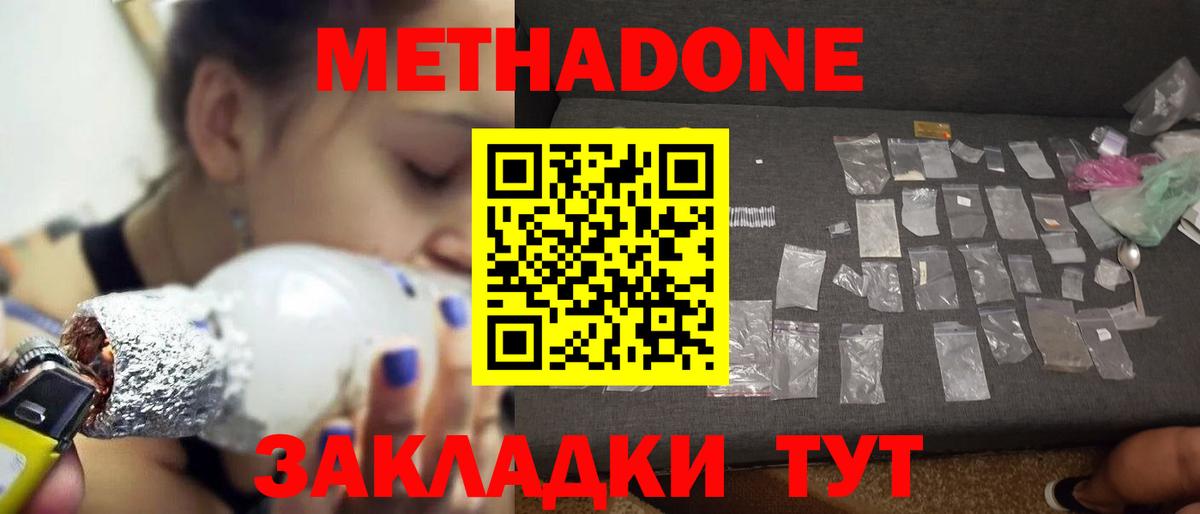 МЕТАДОН VHQ  Вход с VPN  МЕТАДОН белоснежный  Ялуторовск 