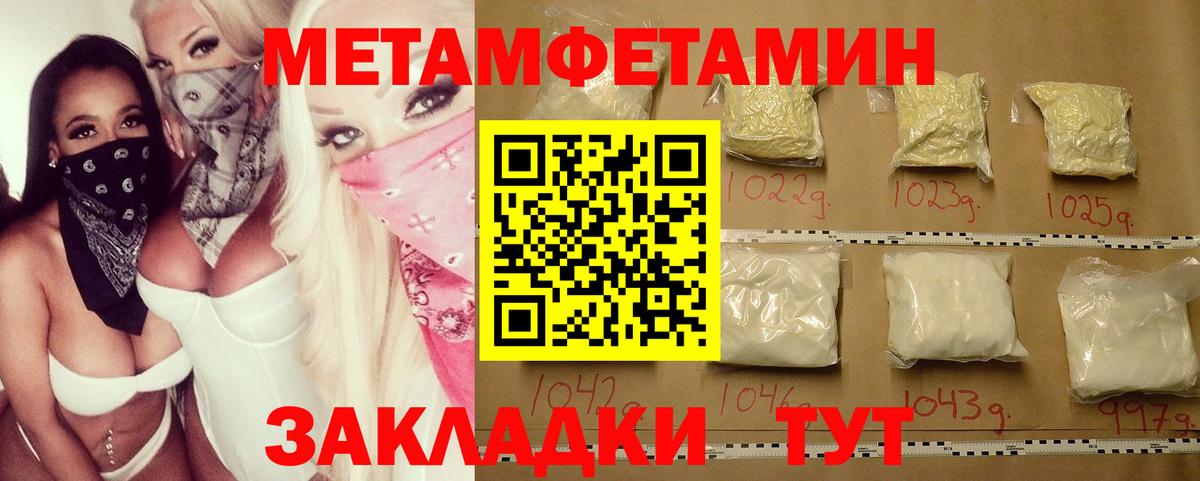 Метамфетамин мет  Вход с VPN  Метамфетамин мет  Ялуторовск 