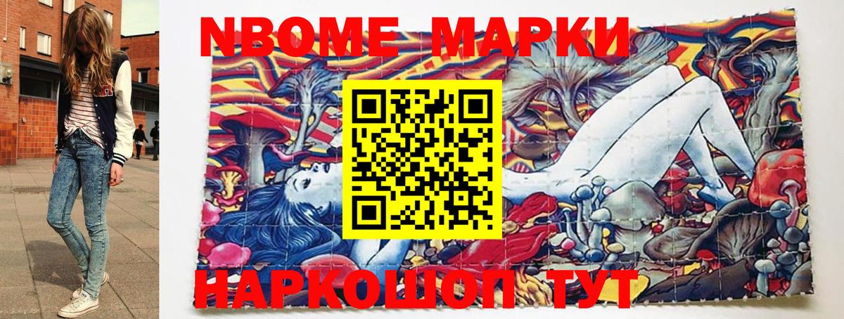 Марки 25I-NBOMe 1,8мг  Марки 25I-NBOMe 1,8мг  Вход с VPN  Ялуторовск 