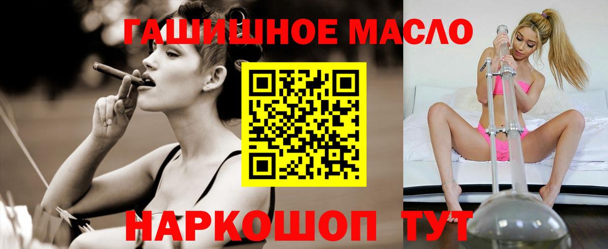 даркнет сайт  ТГК THC oil  Ялуторовск  Вход с VPN  Дистиллят ТГК THC oil 