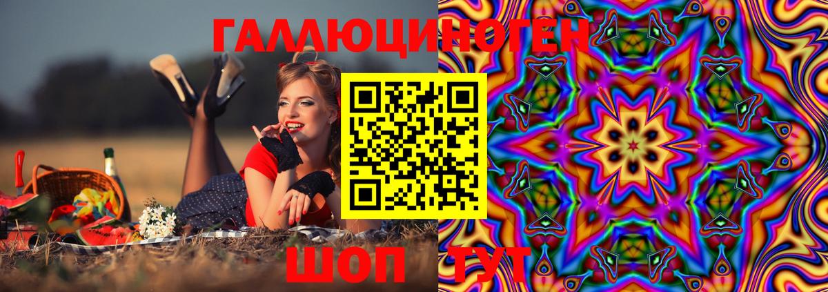 Ялуторовск  купить закладку  Вход с VPN  Галлюциногенные грибы Psilocybine cubensis 