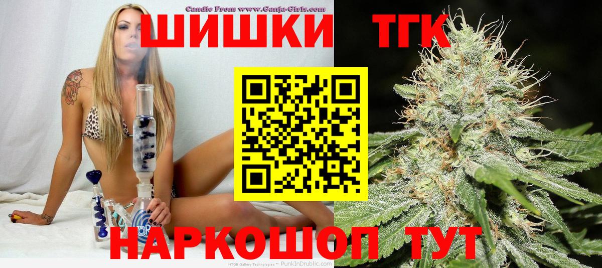 Каннабис THC 21%  Вход с VPN  Ялуторовск  Бошки Шишки индика 